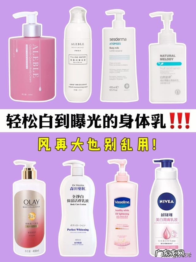 小姐姐们有什么好用的身体乳推荐吗?