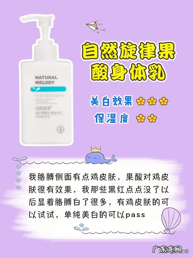 小姐姐们有什么好用的身体乳推荐吗?