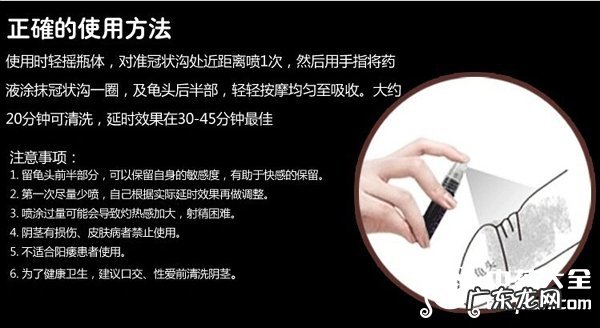 日神延时液真有效吗？有副作用吗？