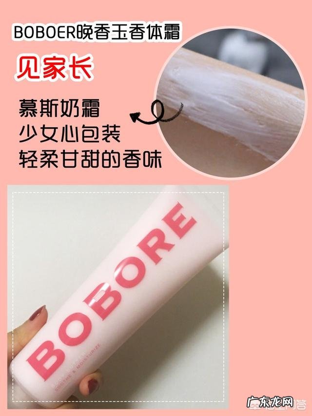 有哪些女生用的,闻起来香甜、性感的身体乳?