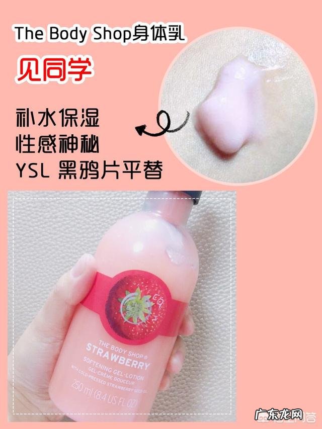 有哪些女生用的,闻起来香甜、性感的身体乳?