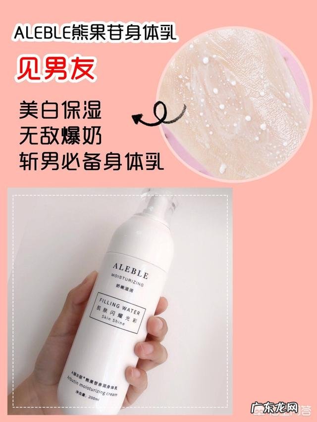 有哪些女生用的,闻起来香甜、性感的身体乳?