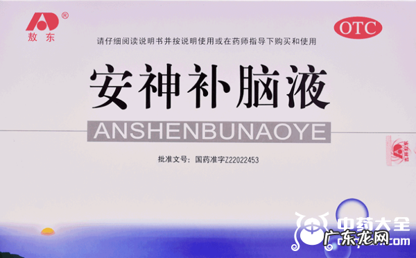 失眠吃什么中成药见效【6种治顽固失眠最好中成药】