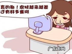 精神萎靡、皮肤变差，可能是内分泌在捣乱，怎样预防内分泌失调？ 作息混乱内分泌失调怎么