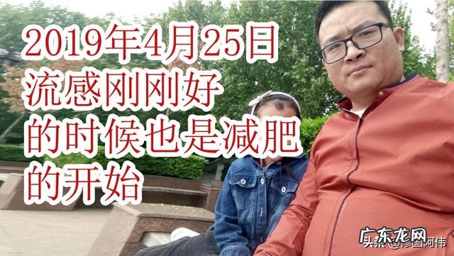 平台期间体重没降,人体本身是不是还是瘦了?