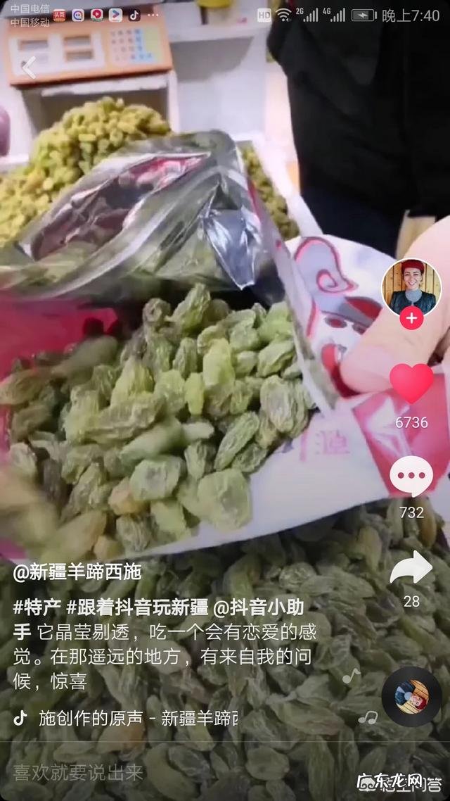 该怎样用抖音把农产品销售出去呢？