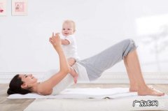 产后宝妈如何利用黄金恢复期瘦肚子、瘦大腿？