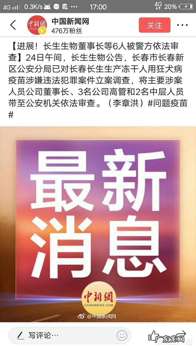 国家食品药品真假查询系统 如何才能让假疫苗、假药品、有毒食品在中国得到彻底根zhi?