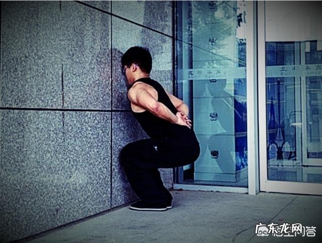 能够贴墙蹲是一种什么体验?