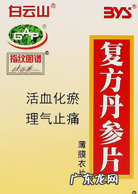 复方丹参片的作用与功效【复方丹参片价格】