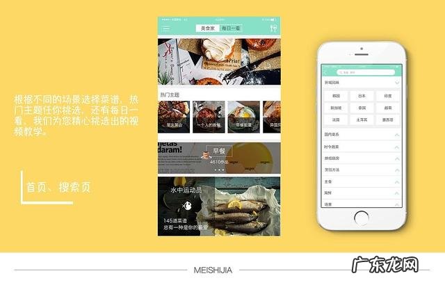 有什么学做菜的APP推荐?