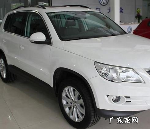 进口大众Tiguan品质怎么样