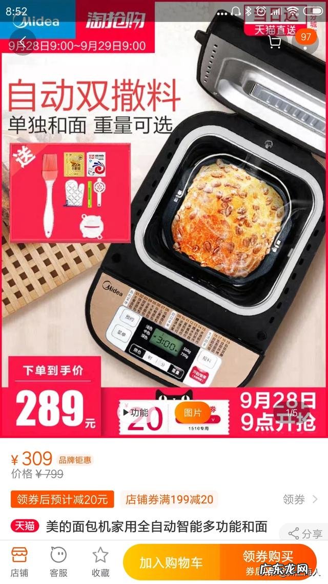 哪个牌子的切片面包最好吃