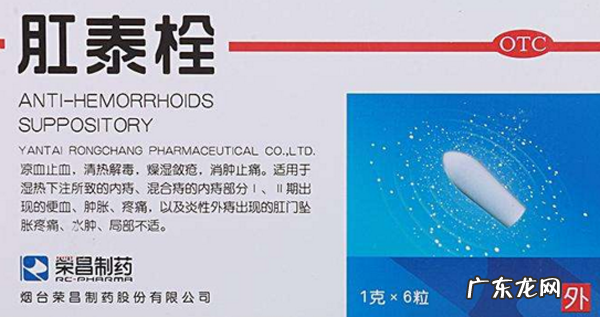 十大名牌痔疮栓药，最有效最快治疗痔疮