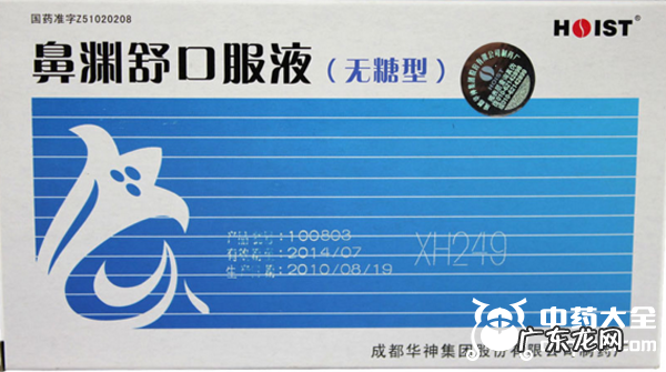 鼻炎药十大排行榜,治疗鼻炎的十大药