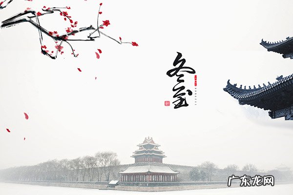 2019冬至是哪一天 冬至的习俗