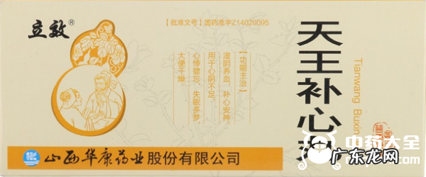 天王补心丸的功效与作用,滋阴养血补心安神还能治疗冠心病