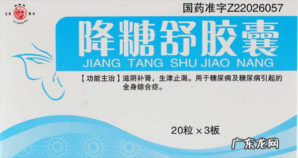 最好的糖尿病中成药,糖尿病中成药前十名