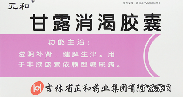 最好的糖尿病中成药,糖尿病中成药前十名