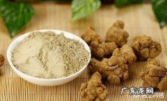 三七粉长期服用，可以吗，怎么样？