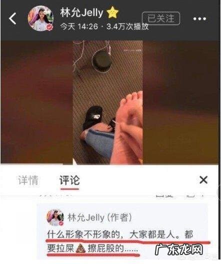 怎么评价林允对公开抠脚的回应？