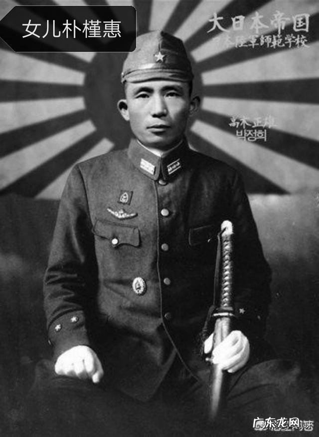 朴正熙被韩国xx定性为日本走狗韩奸冤枉他吗?