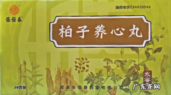 治疗神经衰弱的中成药