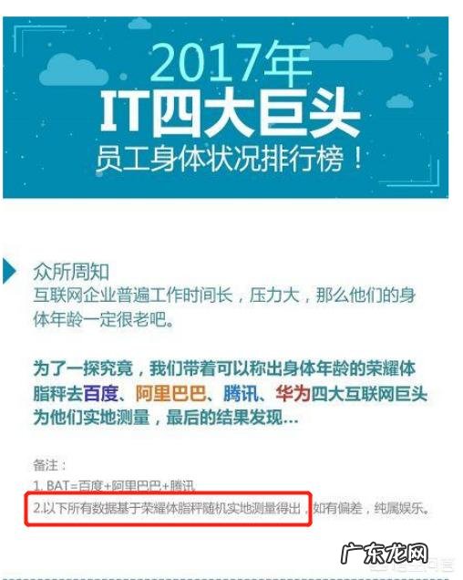为什么体脂称可以计算体脂率,还有蛋白质这些准吗求科普