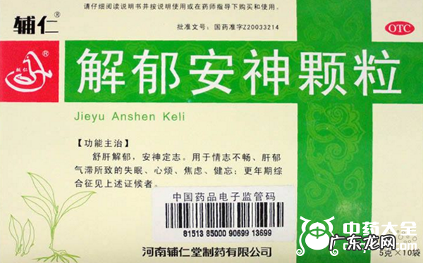 8种治顽固失眠最好中成药，养心活血镇静安神