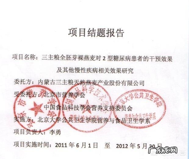 每天用燕麦当主食可以减肥吗?