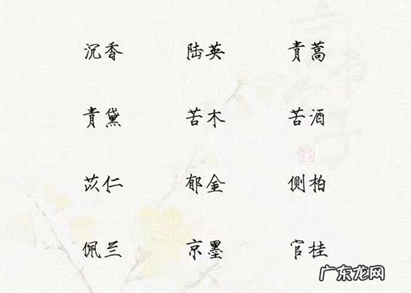 100个好听又特殊的中药名字，唯美又清新的中药名