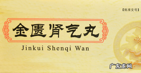 十大最好的补肾中成药,十大补肾中成药排行榜