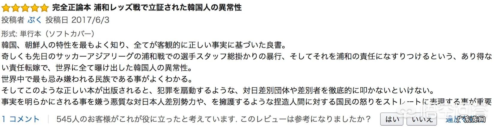 韩国破冰团是什么意思 主流媒体怎么看韩国破冰团?