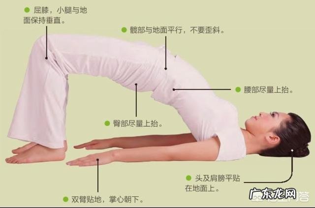 瑜伽体式—桥式怎么做?注意事项是什么?
