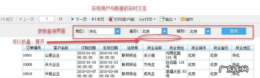 除了excel，一般公司用什么报表工具