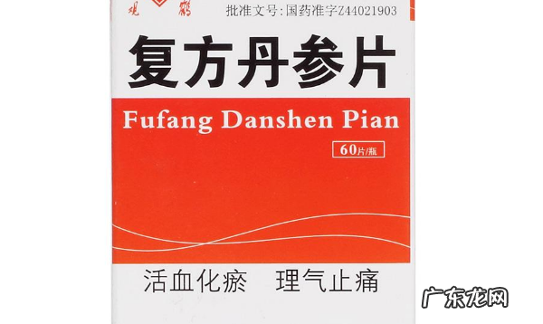 活血化瘀的中成药,7种活血化瘀散结的中成药