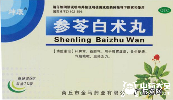 治疗湿疹的中成药,10种去湿疹最快的中成药