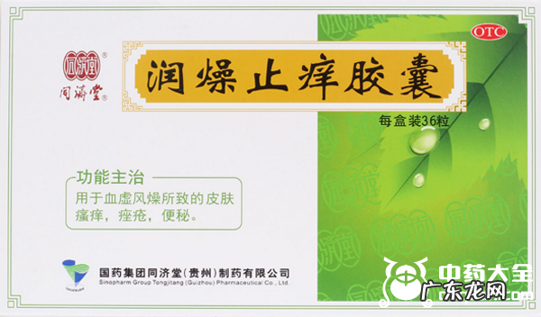治疗湿疹的中成药,10种去湿疹最快的中成药