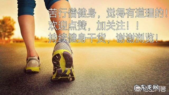 体重偏重,在不伤膝盖的情况下,该如何瘦身呢?