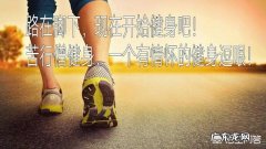 体重偏重，在不伤膝盖的情况下，该如何瘦身呢？