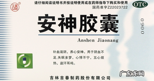 入睡困难吃什么中成药?5种中成药立马见效