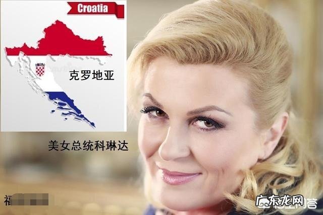 世界上漂亮的女总理和总统有哪些?