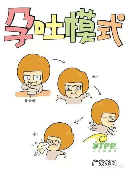 怀孕初期反应严重,该怎么缓解