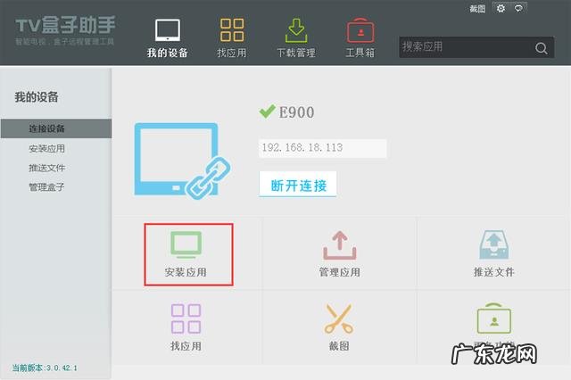 电信iptv可以装第三方app软件吗?