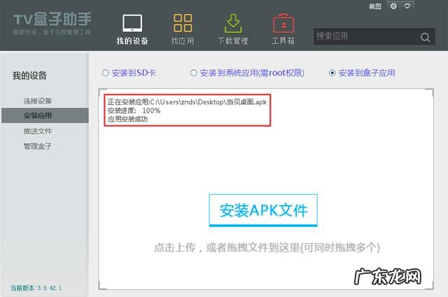 电信iptv可以装第三方app软件吗?