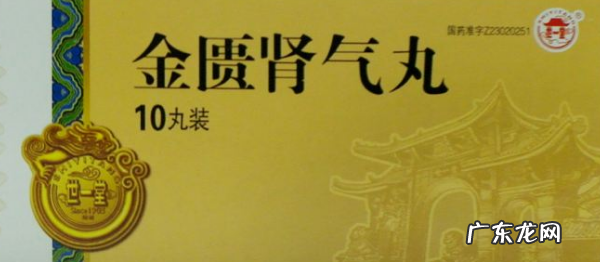 金匮肾气丸的功效与作用,壮肾益阳抗衰老