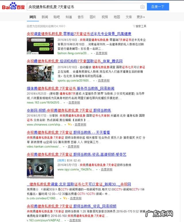 如何考取健身教练资格证?