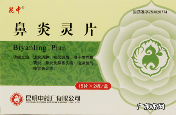 鼻炎吃什么药效果最好,治疗鼻炎最有效的药