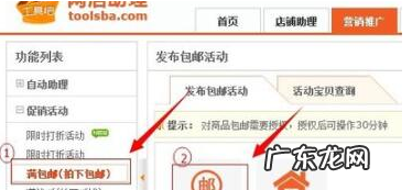淘宝邮费怎么设置满多少钱包邮?设置方法是什么?