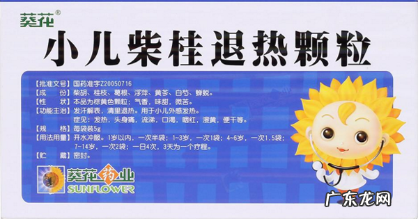 小儿感冒药十大排行榜,宝宝感冒药牌子排行